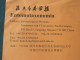 China 2023 Front Of Cover To Nicaragua - Machine Franking - Briefe U. Dokumente