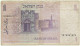 Israel - 1 Sheqel - 1978 / 5738 ( 1980 ) - Pick 43 - Israel