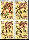 MEDICINAL PLANTS- OCIMUM SANCTUM L. - TULASI- ERROR- BLOCK OF 4- NEPAL- MNH-IE-191 - Plantes Médicinales