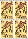 MEDICINAL PLANTS- OCIMUM SANCTUM L. - TULASI- ERROR- BLOCK OF 4- NEPAL- MNH-IE-191 - Piante Medicinali