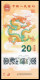 China 2024 Chinese Lunar New Year Dragon Year Plastic Commemorative Banknotes 20 Yuan Banknote  1 Pcs - China