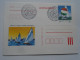 D201098  Hungary Postal Stationery Entier -Ganzsache - 1 Ft   Sailing  -Coin Collectors   Szombathely - Postal Stationery