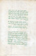 Hebrew Literature Fiction Anthology Israel History - אדיר כהן ספרות עברית - Autres & Non Classés