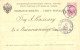 Russia:3 Copeck Postal Stationery With St.Peterburg Mute Cancellation Nr.4, 1887 - Enteros Postales