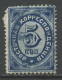Levant Bureau Russe - Levante 1872 Y&T N°14A - Michel N°8x (o) - 5k Chiffre - Turkish Empire
