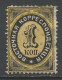 Levant Bureau Russe - Levante 1879 Y&T N°19A - Michel N°12x (o) - 1k Chiffre - Turkish Empire