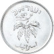 Monnaie, Israël, 50 Pruta, 1954 - Israele