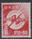00438/ 1947 Sg465 1y20+80s Red Community Chest M/MINT - Nuevos