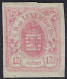 Luxembourg - Luxemburg - Timbres - Armoires 1859    12,5C.   *           Michel 7    VC. 350,- - 1859-1880 Wapenschild