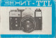 CCCP - Russia - Фотоаппарат Зенит-TTL - Fotoaparat Zenit-TTL - Publicite - Advertising - Zubehör & Material