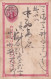 Japon --- Entier Carte Postale - Postkaarten