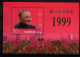 Delcampe - ! Lot Of 18 Stamps From China , Chine, 1997-1999 - Autres & Non Classés