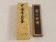 Vintage ! 70s" Chinese Painting Calligraphy Ink Stick - Mt. Yellow Pine Soot 中国书画墨-上海墨廠《黃山松煙》松煙墨條 - Asiatische Kunst