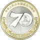 Monnaie, Chine, 10 Yüan, 2019, 70ème Anniversaire De La Fondation De La - Chine