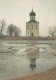 Kirche Der Fürbitte Auf Nerl River. (Bogolubovo, Russland) (1124) - Russland