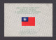 China Taiwan 1961 50 Anniv. Of Republic Of China,Folder With Stamps And Sheet,Scott# 1321-1322a, VF - Covers & Documents