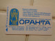 Ukraine Phonecard - Ucrania