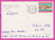 308732 / Bulgaria - Vitosha Mountain - Hotel Lift Cable Car Ski PC 1995 USED 1 Lv. World Philatelic Exhibition Genoa '92 - Storia Postale