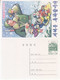 North Korea 2007 Happy New Year Postal Cards  5 Pcs - Korea, North