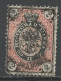 URSS - Sowjetunion - CCCP - Russie 1866-75 Y&T N°18A - Michel N°24x (o) - 2k Aigle - Oblitérés