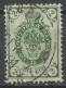 URSS - Sowjetunion - CCCP - Russie 1883-85 Y&T N°29A - Michel N°30x (o) - 2k Aigle - Used Stamps