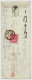 Japan / Nippon Imperial Post, Brief Japanese Post - Lettres & Documents