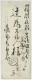 Japan / Nippon Imperial Post, Brief Japanese Post - Lettres & Documents