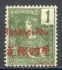 Réf 84 > YUNNANFOU < N° 16 * * < Neuf Luxe -- MNH * * - Unused Stamps