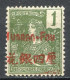 Réf 84 > YUNNANFOU < N° 16 * * < Neuf Luxe -- MNH * * - Neufs