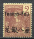 Réf 84 > YUNNANFOU < N° 17 * * < Neuf Luxe Gomme Coloniale -- MNH * * - Ungebraucht