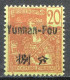 Réf 84 > YUNNANFOU < N° 22 * * < Neuf Luxe Gomme Coloniale -- MNH * * - Ungebraucht