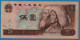 CHINA 5 YUAN 1980 # WG67996471 P# 886a  Ethnic Group - China