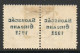 Ireland 1922-3 Saorstat Overprint On 1/- Bistre-brown Pair, Clear Offset On Reverse, SG 63 - Nuovi