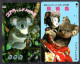 Japan 7V Hyogo Ken , Awaji Island Koala Used Cards - Dschungel