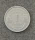 1 FRANC 1949 REPUBLIQUE FRANCAISE - 1 Franc