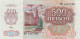 Russia 500 Rubles, P-249 (1992) – UNC - Russia