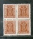India 1998 EFO 50p Service Phila-S280 ERROR WMK-INVERTED BLK/4 MNH # 460 - Official Stamps