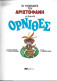 Delcampe - 2  Aristophanes Comedies In Comics - Comics & Manga (andere Sprachen)