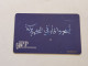 JORDAN-(JO-JPP-0005)-Person With Drum-(3)-(JD 5)-(00381879)-(tirage-?)-used Card - Jordanië