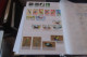 Delcampe - OISEAUX   LOT DE 16 PAGES - Collections, Lots & Series