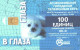Russia:Used Phonecard, AO Moscow City Phone Network, 100 Units, Eyes, Seal, 2002 - Russia
