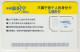 CHINA - Yellow-CDMA 2003C5(5-1) 32K, CDMA GSM Card , Mint - Chine