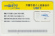 CHINA - Yellow-CDMA 2003C5(5-1) 32K, CDMA GSM Card , Mint - Cina