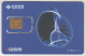 CHINA - Cockleshell 2(4-2) 8k, China Unicom GSM Card , Mint - China