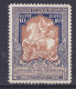 Russia 1915 Mi. 106A, 10 K, Holy St. George Killing The Dragon Perf. 11½, MH* (2 Scans) - Ungebraucht