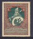 Russia 1914 Mi. 99B, 1 K, Ilja Muromez Perf. 12½, MNH** (2 Scans) - Unused Stamps