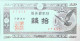 JAPAN 10 SEN 1947 P 84a2 UNC SC NUEVO - Japon