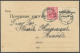 LANDESBOTENPOST 1 BRIEF, 1918, 30 Pf. Schwarz Mit 10 Pf. Germania Auf Karte, Pracht, R!, Fotoattest Huylmans - Ocupación 1914 – 18