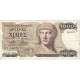 Grèce, 1000 Drachmaes, 1987-07-01, KM:202a, TTB - Griechenland