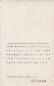 Scientist - Portrait Of Hendrik Antoon Lorentz, Japan's Vintage Postcard - Nobelpreisträger